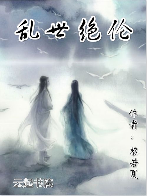 玄之传奇